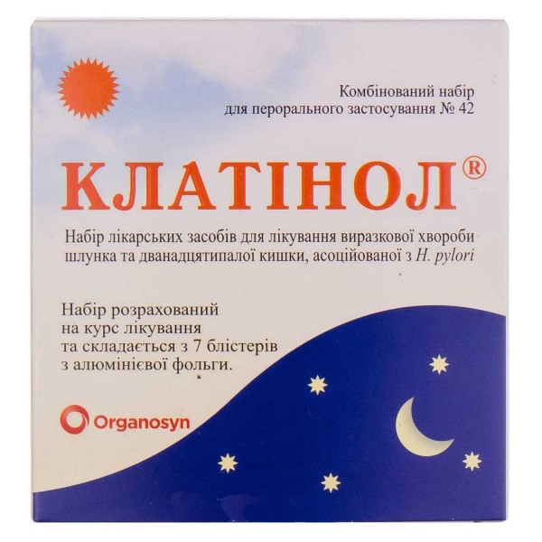 Clarithromycin 250mg 42 tabs